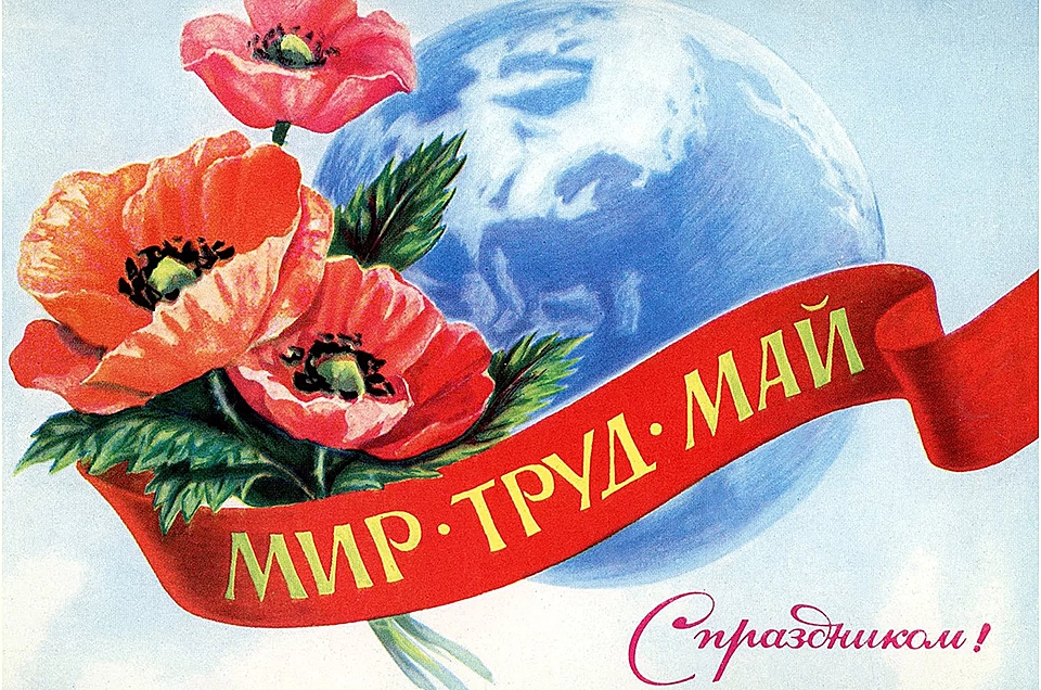 График работы на майских праздниках