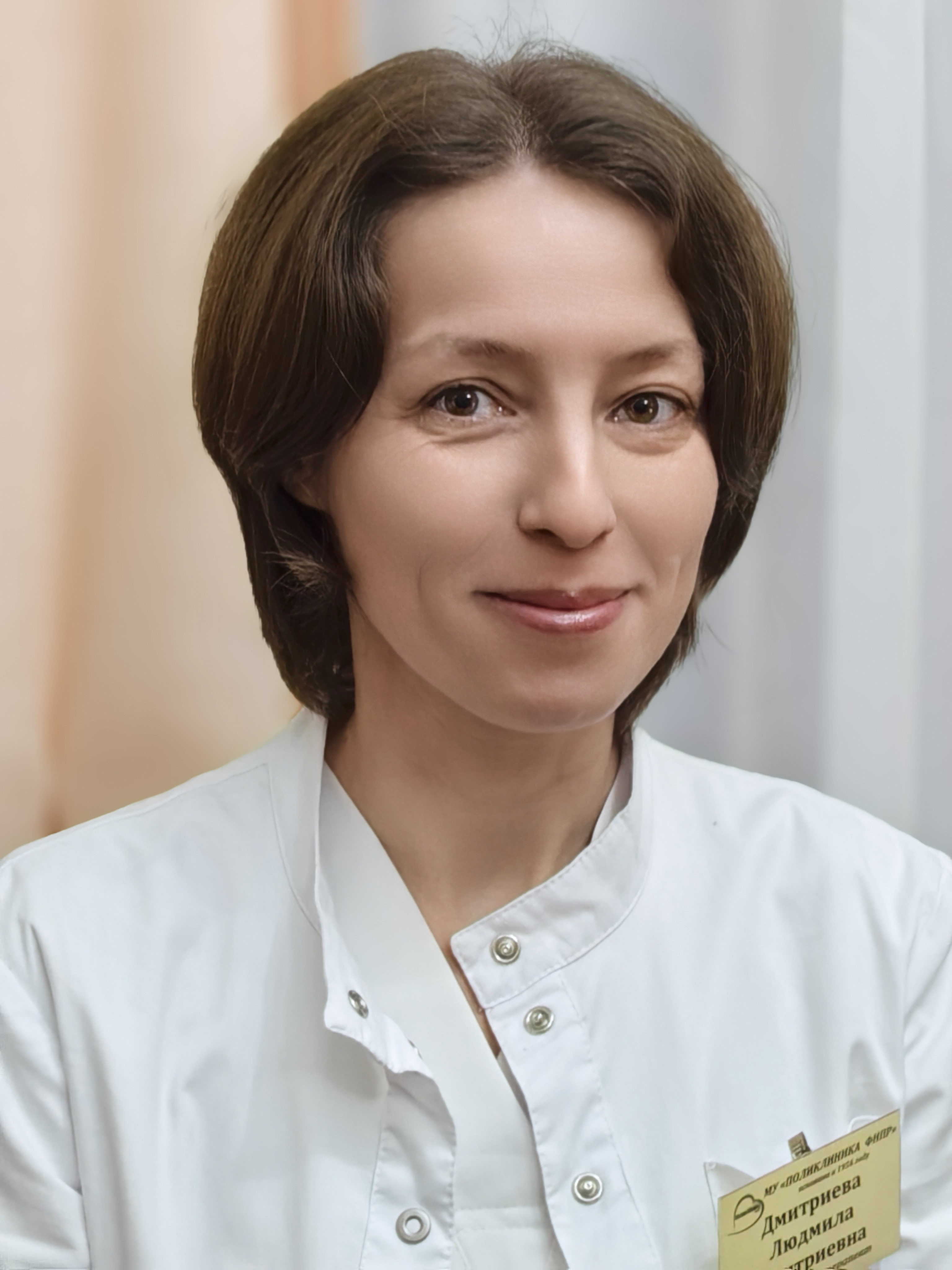 Дмитриева Людмила Дмитриевна