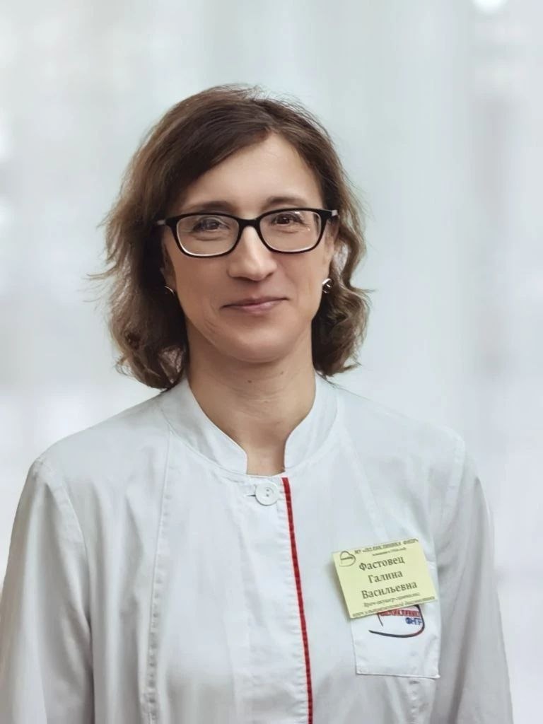 Фастовец Галина Васильевна