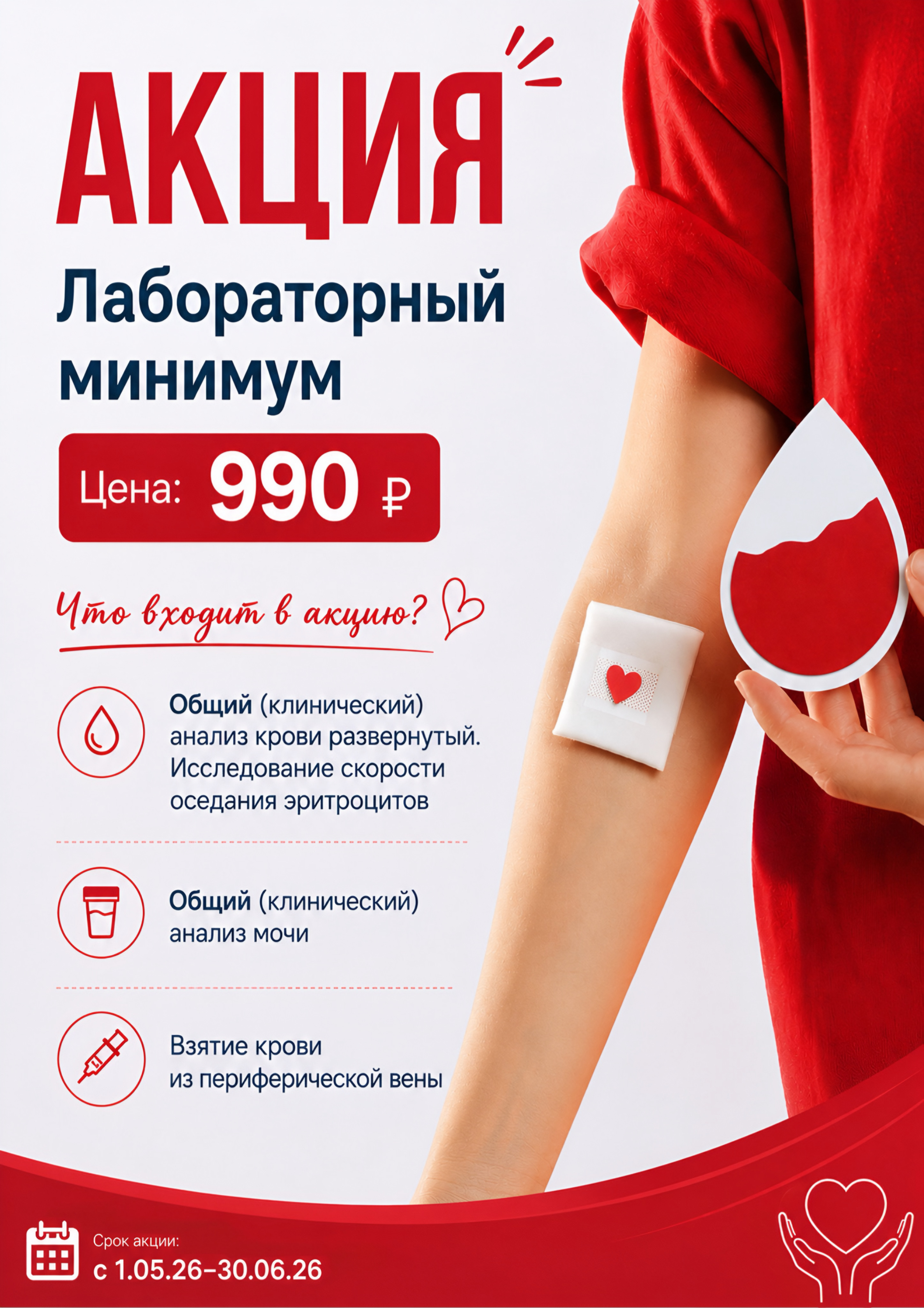 Лабораторный минимум